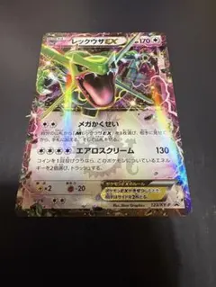 ポケモンカード 高騰中 レックウザEX 123/XY-P プロモカード 1枚のサムネイル