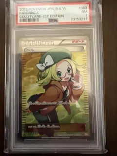 ナタネの活気 SR S10D タイムゲイザー 078/067 PSA10鑑定品 - メルカリ
