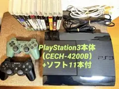 PlayStation3本体（CECH-4200B）+ソフト11本付