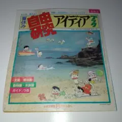 2026年最新】昭和 小学 年生の人気アイテム - メルカリ