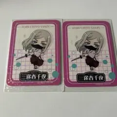 東京リベンジャーズ 三途春千夜 カード