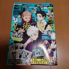 呪術廻戦 GIGA SUMMER 2024