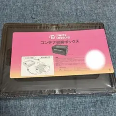 TWICE LOVELYS コンテナ収納ボックス しまむら - メルカリ