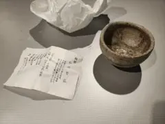 小出芳弘氏 ぐい呑 小鉢 陶芸 陶器 酒器のサムネイル