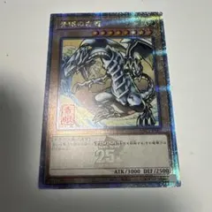 浮世絵 青眼の白龍 25th クオシク 日本郵政 記念商品 ブルーアイズ