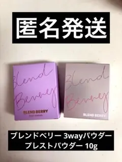 KOSE ブレンドベリー 3wayパウダー プレストパウダー 10gのサムネイル