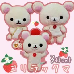 2025年最新】リラックマお弁当ぬいぐるみの人気アイテム - メルカリ