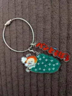 パンどろぼう　ワイヤーリングアクリルチャーム　 オマケ付き