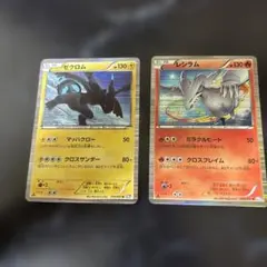 ゼクロム R BW8 ラセンフォース レシラム U BW8 ライデンナックル