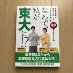 東京大学