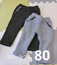 グリンラボ　パンツセット（キルティング・チェック柄）　2点　リバーシブル　80