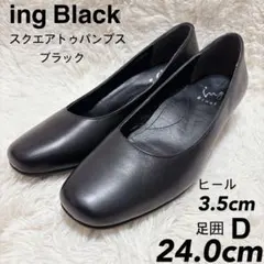 美品✨現行 ing Black イング プレーンパンプス スクエアトゥ 24のサムネイル