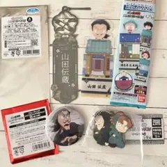 山田伝蔵 山田先生まとめ 忍たま乱太郎 缶バッジetc 未使用新品