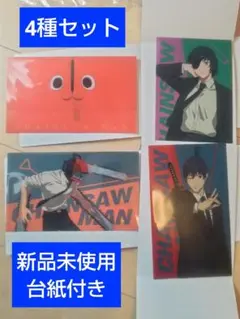 チェンソーマン マルチケースコレクション 4種セット 早川アキ 姫野