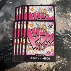 ワンピースカード ウタ ドンカード 10枚 ザベスト PRB