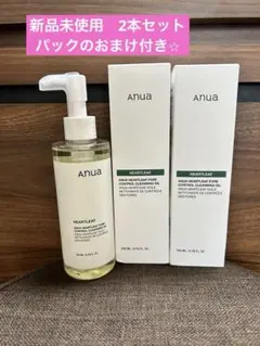 【新品未使用】Anua クレンジングオイル 200ml×2本 ハートリーフ