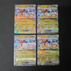 ポケカ　カイリューex テラスタル　4枚セット