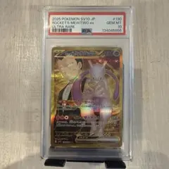 2026年最新】ミュウツーEX ur psa10の人気アイテム - メルカリ