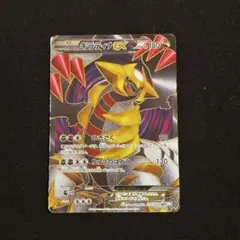 ギラティナEX SR BW5 リューズブラスト 053/050 - メルカリ