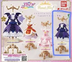 Capsule トルソー アイカツ！ ゴスマジックコーデ　藤堂ユリカ