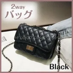 ショルダーバッグ 黒 ブラック 2way クラッチ キルティング チェーン付