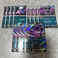 M2a ロケット団のクロバットex RR ズバット　ゴルバット　進化ライン ★