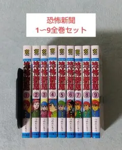 2026年最新】恐怖新聞 全巻の人気アイテム - メルカリ