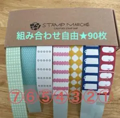 STAMP MARCHE ラベルシール おすそ分け