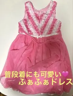 ピンク 子供用ドレス 花柄刺繍 美品です✨