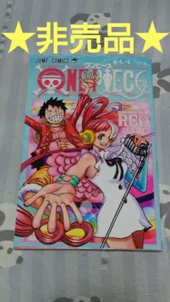 ★非売品★状態良★ONE PIECE 4/4 UTA RED