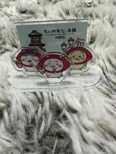 ちいかわもぐもぐ本舗　川越　アクリルスタンド