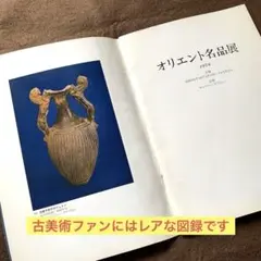 【タイムセール】【図録】シダネルとマルタン展 2026年最新】シダネルとマルタン展 図録の人気アイテム - メルカリ