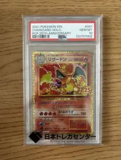 リザードン 25th PSA9 2025年最新】リザードン25th psa9の人気アイテム - メルカリ