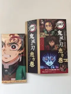 鬼滅の刃 恵方巻 炭治郎　禰豆子　風呂敷　ふろしき