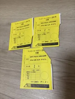 ワンピースマガジン ルフィ ワンピースカードゲーム プロモ 3枚