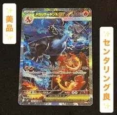 ポケモンカード　インフェルノX メガリザードンXex SAR BOX MUR