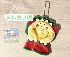 コジコジ　ケープキーホルダー　ガチャ　ぬい服　推し活