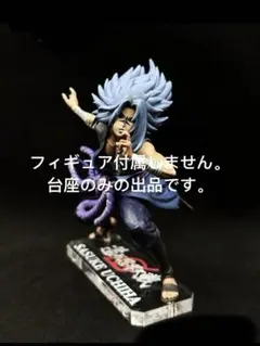 2026年最新】造形忍界大戦 サスケの人気アイテム - メルカリ