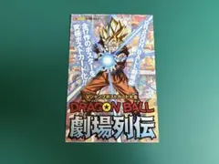 ドラゴンボール劇場版ポストカード大全全18種 非売品】ドラゴンボール劇場版ポストカード大全全18種 - メルカリ