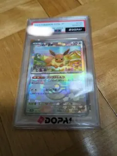 イーブイ マスターボールミラー PSA10のサムネイル