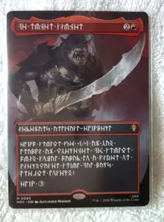 Foil MTG 肉裂きの大包丁/The Reaver Cleaverドワーフ語 - メルカリ