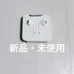 Apple純正　iPhone Lightningイヤホン　有線　アップル