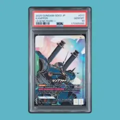 PSA10 ケンプファー LR++ ガンダムカードゲーム PSA10 ケンプファー LR++ ガンダムカードゲーム - メルカリ