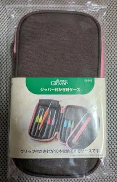 Clover かぎ針ケース ジッパー付き