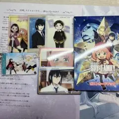 スパイファミリー まとめ売り