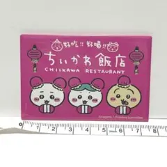 ちいかわ飯店 スクエアマグネット（お団子） ちいかわ ハチワレ うさぎ