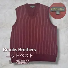 【未使用級】ブルックスブラザーズ ニットベスト L ウール100% えんじ 赤茶