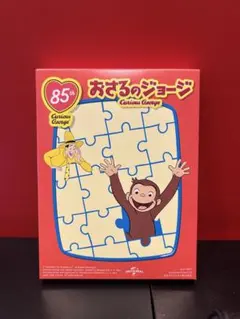 【新品】おさるのジョージ ハッピーセット