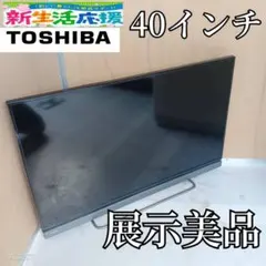 2026年最新】展示品 液晶テレビの人気アイテム - メルカリ