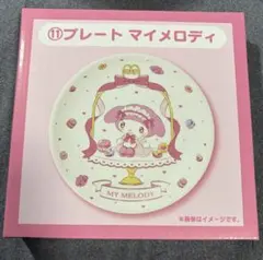 サンリオくじ プレート マイメロ、クロミセット